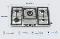 اجاق گاز استیل آرمود AR20-56 کوهاندار با ۵ شعله، شبکه چدنی، ولوم فلزی، جرقه‌زن و سیستم ایمنی ترموکوپل
