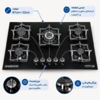 گاز صفحه‌ای توکار آرمود AR20-72 با ابعاد ۸۷ در ۵۲ سانتی‌متر، شیشه سکوریت مقاوم، ولوم فلزی پلاستیک مقاوم و نسوز، و شعله‌های ترموکوپل‌دار