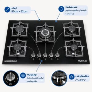 گاز صفحه‌ای توکار آرمود AR20-72 با ابعاد ۸۷ در ۵۲ سانتی‌متر، شیشه سکوریت مقاوم، ولوم فلزی پلاستیک مقاوم و نسوز، و شعله‌های ترموکوپل‌دار
